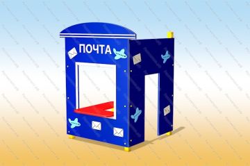 Модель Почта Модель Почта