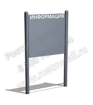 Информационный стенд 02 доска объявлений Информационный стенд 02 доска объявлений