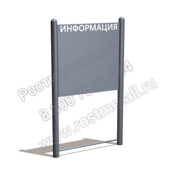Информационный стенд 02