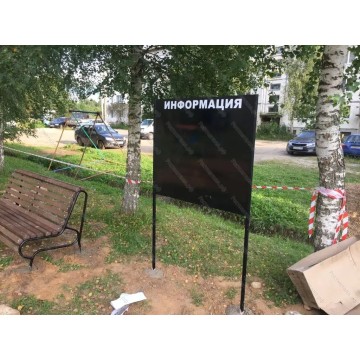 Стенд информационный