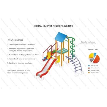 Детский спортивный комплекс Штурман