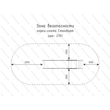 Горка - скат Стандарт 02