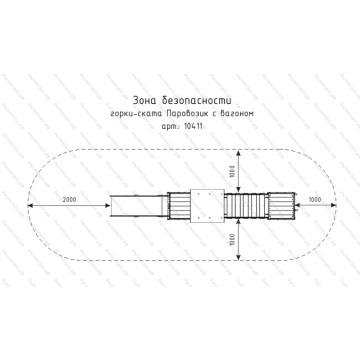 Горка - скат Паровозик с вагоном