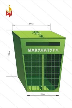 Контейнер металлический 0,75м3 для раздельного сбора мусора - для макулатуры