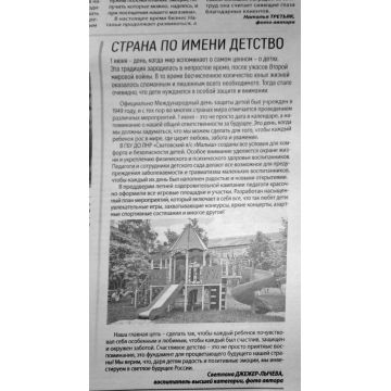 ДИК Замок Дракона