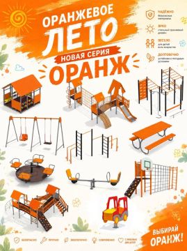 Готовое решение №45 Оранж Готовое решение №45 Оранж
