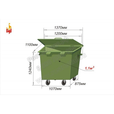 Контейнер мусорный объём 1,1 м3 (евроформа, толщина стенки 2.0мм)