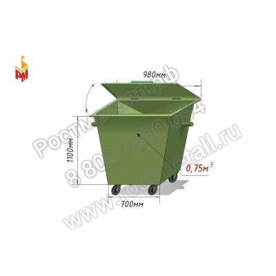 Контейнер металлический для мусора объём 0,75 м3  c  еврозахватом (толщина стенки 2.0мм, колеса 125мм)