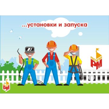 Сборка и монтаж детского игрового оборудования