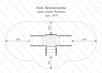 Горка - скат Малютка Горка - скат Малютка