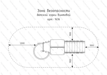 Детская горка Винтовая Детская горка Винтовая