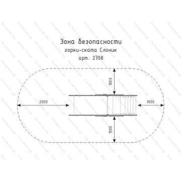 Горка - скат Слоник