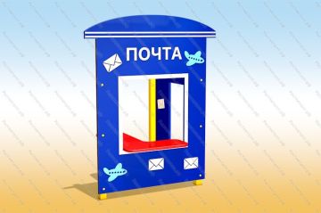 Модель Почта Модель Почта