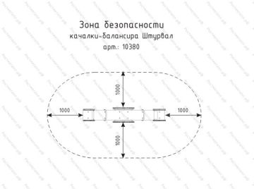 Качалка-балансир Штурвал Качалка-балансир Штурвал