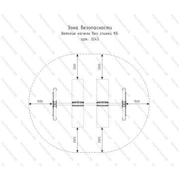 Качели Двухместные Кб сиденье без спинки