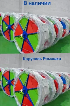 Детская карусель Ромашка