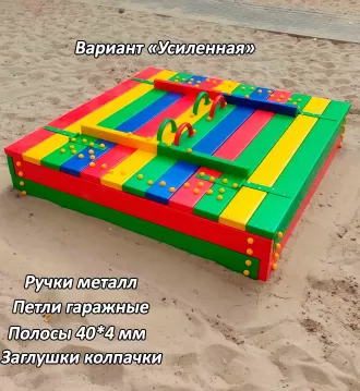 Песочница Радуга