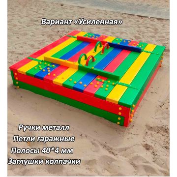 Песочница Радуга