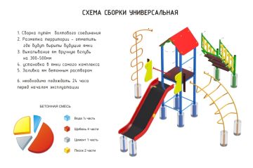 ДИК Идальго 9 с качелями