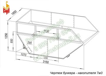 Бункер контейнер для мусора объемом 7 м3 Бункер контейнер для мусора объемом 7 м3
