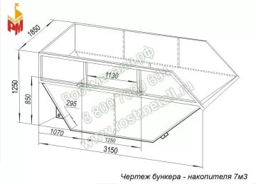 Бункер контейнер для мусора объемом 7 м3 Бункер контейнер для мусора объемом 7 м3