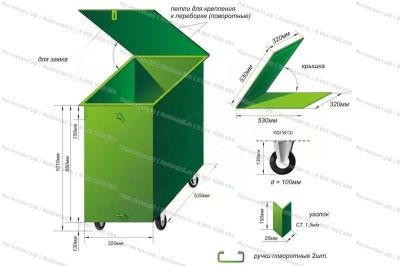 Контейнер металлический для мусора судовой