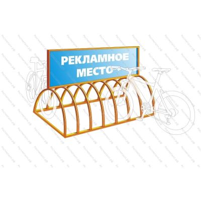 Рекламная велопарковка