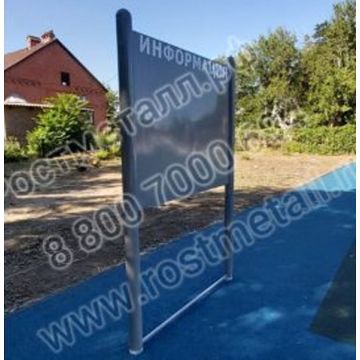 Информационный стенд 02