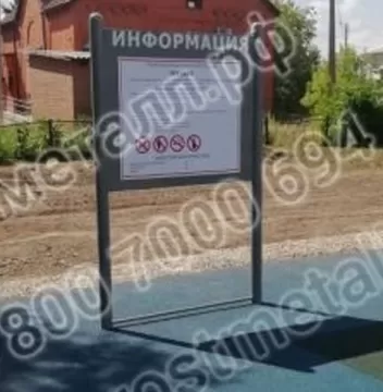 Информационный стенд 02 доска объявлений Информационный стенд 02 доска объявлений