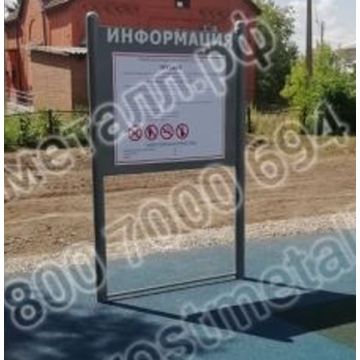 Информационный стенд 02