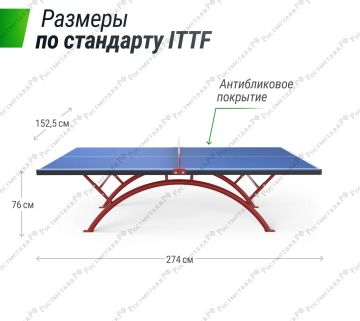 Антивандальный теннисный стол Юникс