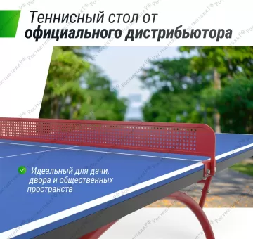 Антивандальный теннисный стол Юникс