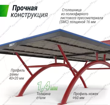 Антивандальный теннисный стол Юникс