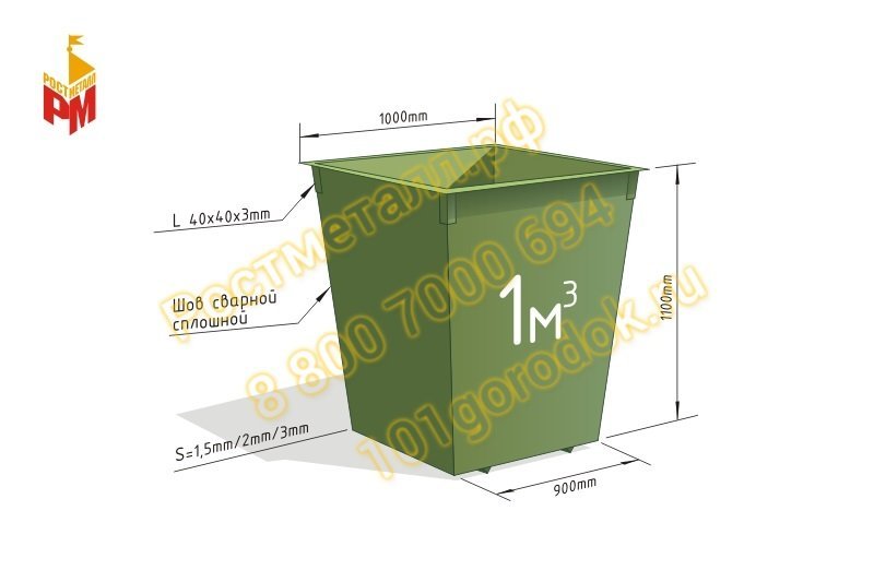 Контейнер для мусора металлический размеры чертеж