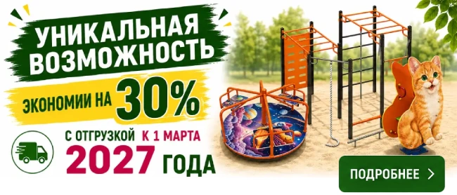 Акция по МАФ Скамейкам