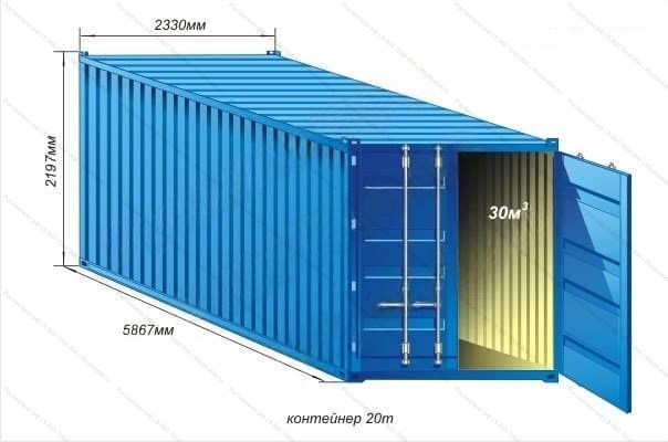 Доставка контейнеров Железнодорожным контейнером 20 тонн
