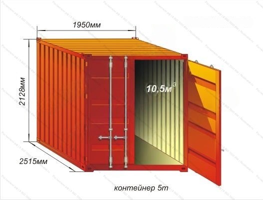 Доставка контейнеров Газелью