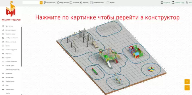 Посмотреть это решение в онлайн-конструкторе площадок